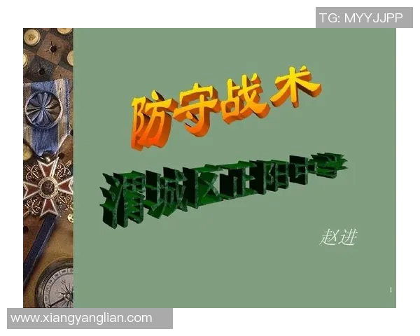 深度分析V5战队防守策略与战术执行的关键要素